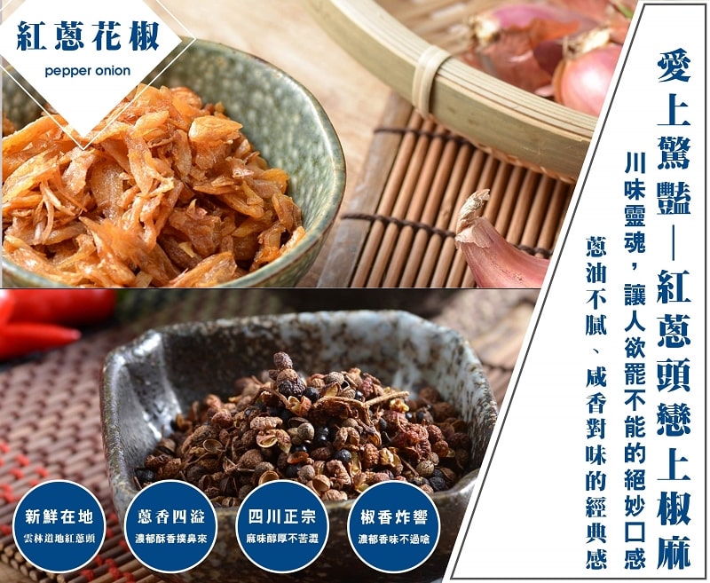 Little Couples x Hai Rei Foods Dry Noodle-Pepper Onion (Veganism) Pack of 4(1 Carton = 12 Bags) 小夫妻拌麵x海瑞-椒香蔥油乾拌麵4包(每箱12袋)