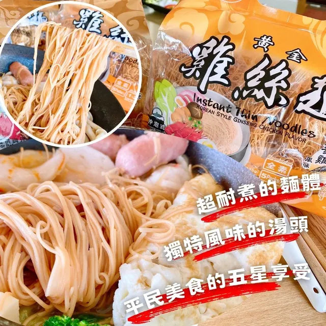 黃金雞絲麵-韓式人蔘雞風味67克x5包