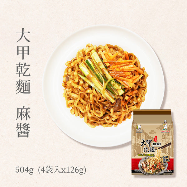 Dajia Stirred Noodles - Sesame Sauce (Pack of 4x8) 大甲乾麵-麻醬 4包x8 (每箱8袋)