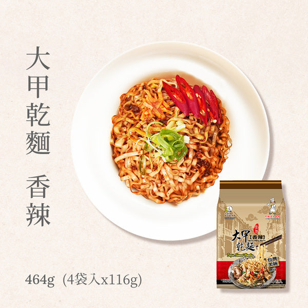 大甲乾麵 (香辣) 464克