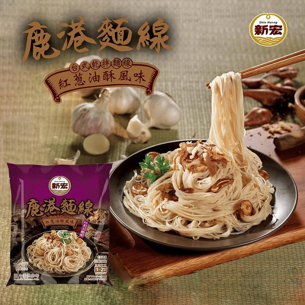 新宏鹿港麵線-紅蔥油酥風味315克