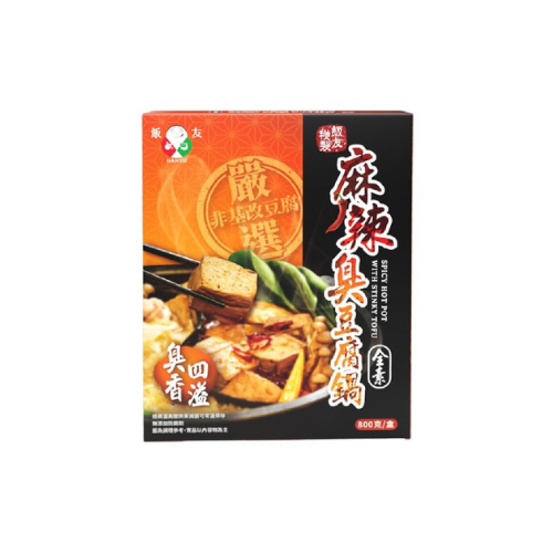 飯友麻辣臭豆腐鍋800克