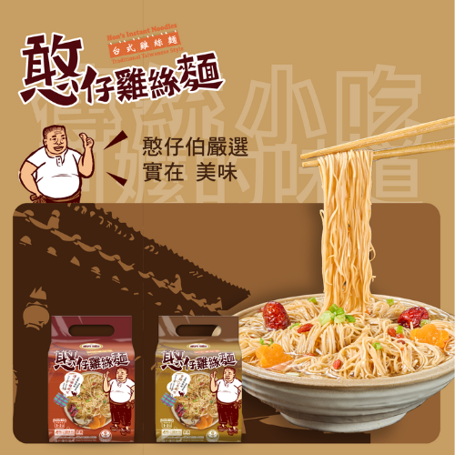 新宏憨仔雞絲麵-當歸人蔘風味67克x4包