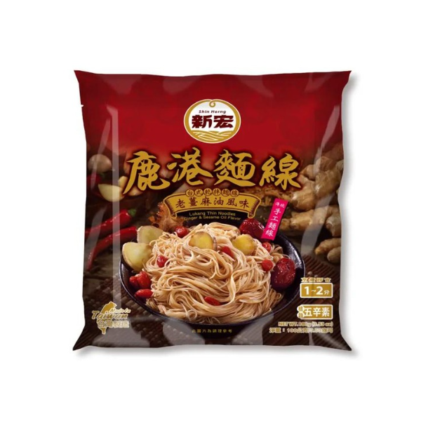 新宏鹿港麵線-老薑麻油風味300克