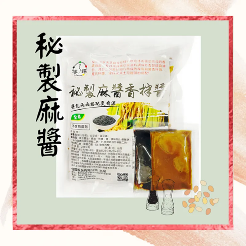 Delicate Sesame Sauce 佳饌祕製麻醬香拌醬(全素)228g/38gx6袋