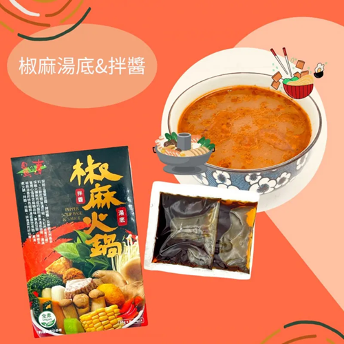 Delicate Pepper Soup Base & Sauce 佳饌椒麻湯底&拌醬(全素)240g/30gx8袋
