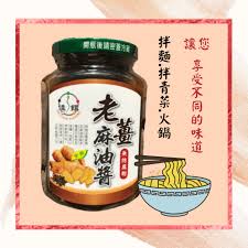 佳饌老薑麻油醬(全素)