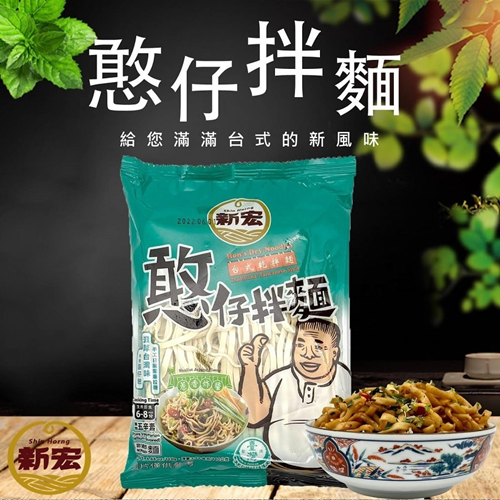 Hon’s Dry Noodles- Shallot Jajang Flavor 110g 憨仔拌麵-蔥香炸醬110g