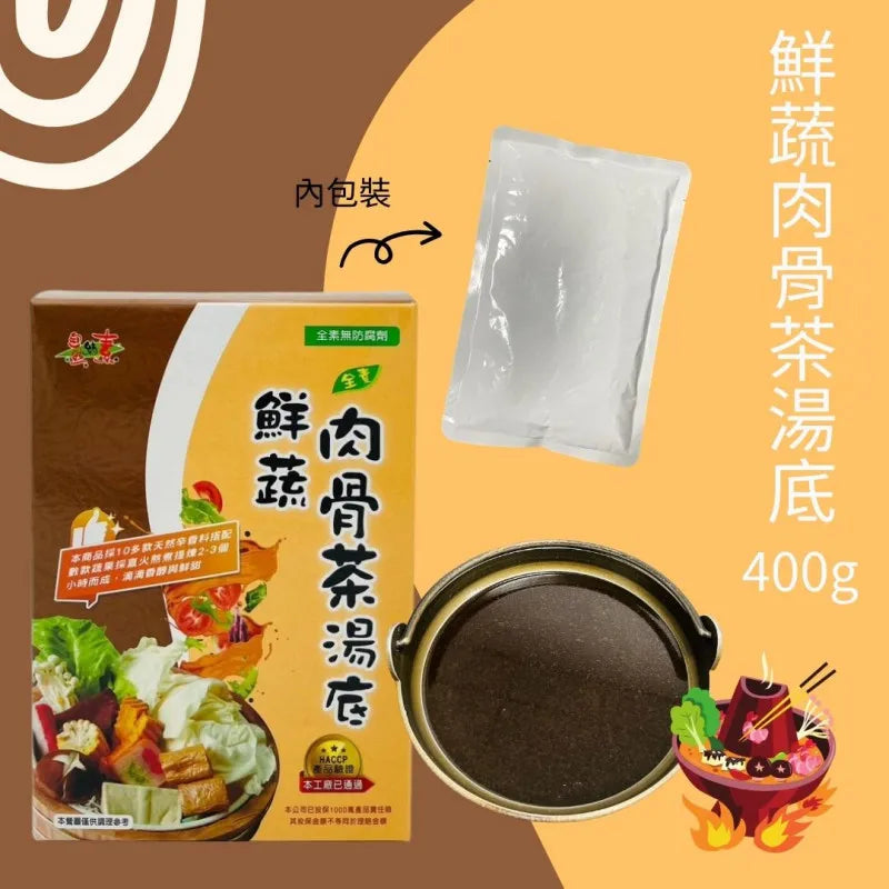 Delicate Fresh Vegetable Bak Kut The Soup Base 佳饌鮮蔬肉骨茶湯底(全素) 400g