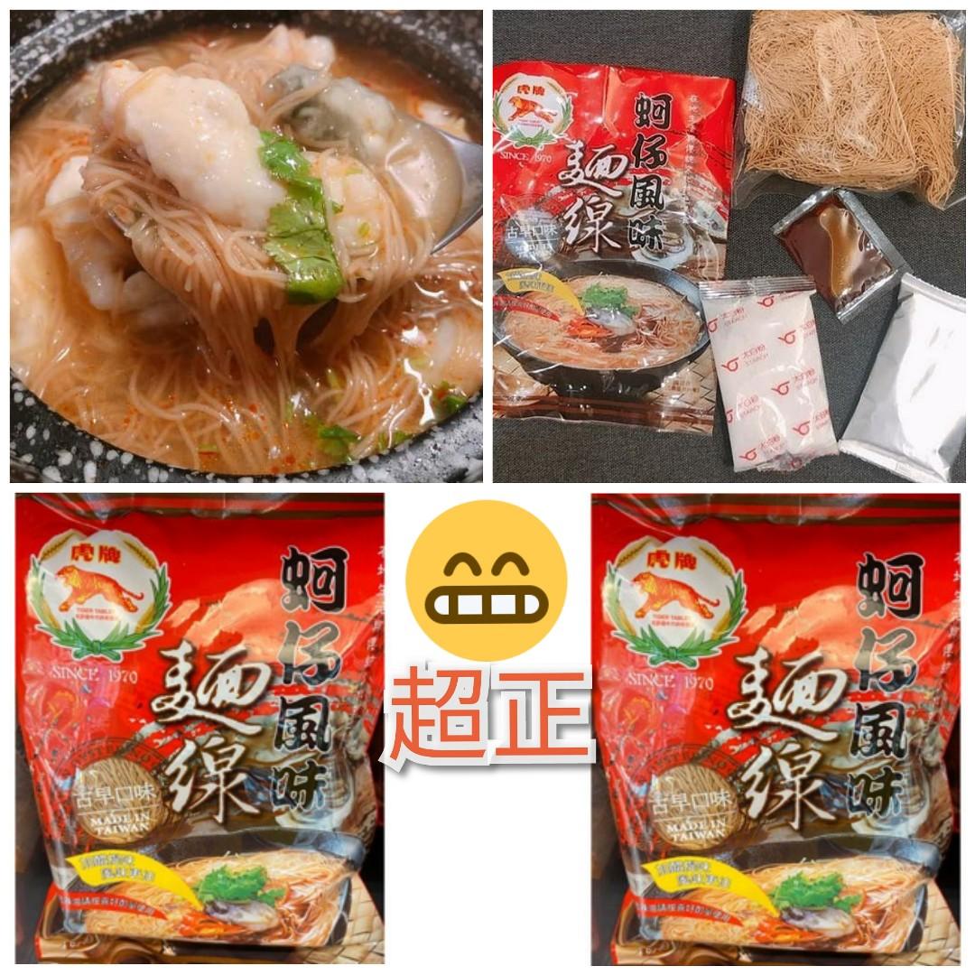 Tiger Brand Oyster Flavor Mein Sin Noodles 300G 虎牌-蚵仔風味麵線300克