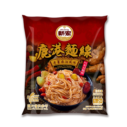 Lukang Thin Noodles- Ginger & Sesame Oil Flavor 鹿港麵線-老薑麻油風味100g
