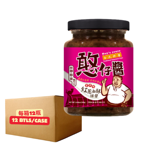 Hon's Crispy Fried Scallion Sauce(12 btls per Carton)憨仔古早味紅蔥油酥拌醬240gx12(每箱12瓶)