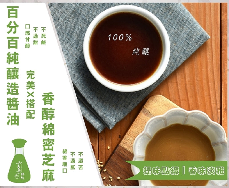 Little Couples Dry Noodle - Alishan Oolong Tea Dry Noodle (Vegan) Pack of 4 小夫妻拌麵-阿里山烏龍茶拌麵4包