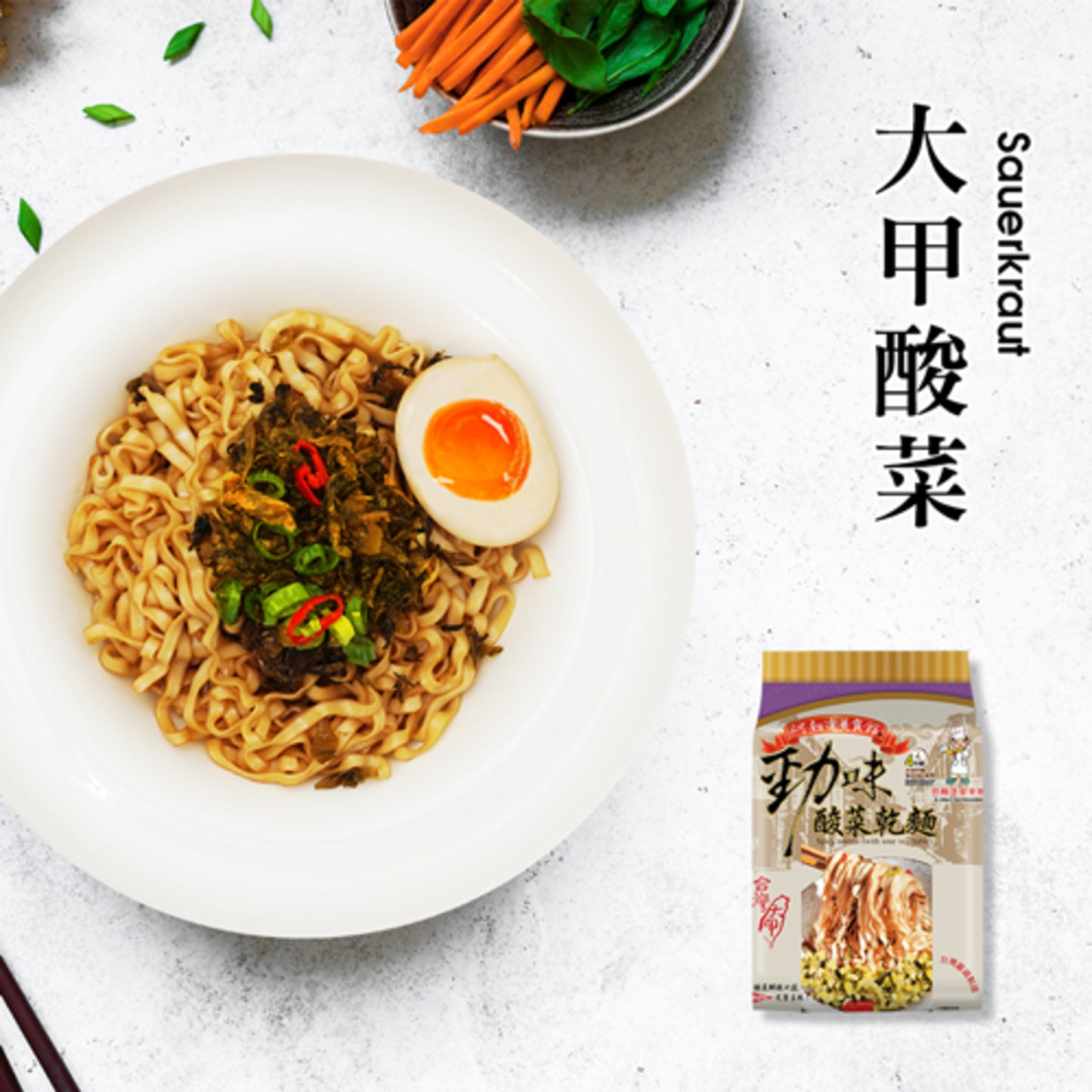 Dajia Stirred Noodles - Sauerkraut (Pack of 4) 大甲乾麵-勁味酸菜 4包