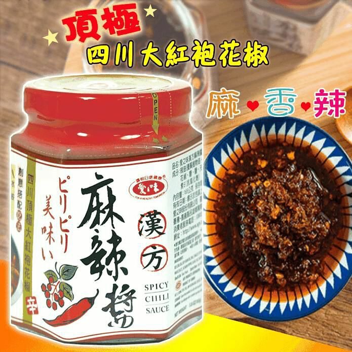 AGV - Spicy Chilli Sauce 165g 愛之味麻辣醬165g