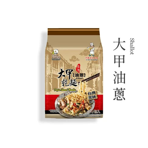 Dajia Stirred Noodles - Shallot Sauce (Pack of 4) 大甲乾麵-油蔥 4包