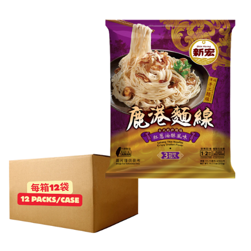 新宏鹿港麵線-紅蔥油酥風味315克 (每箱12袋)