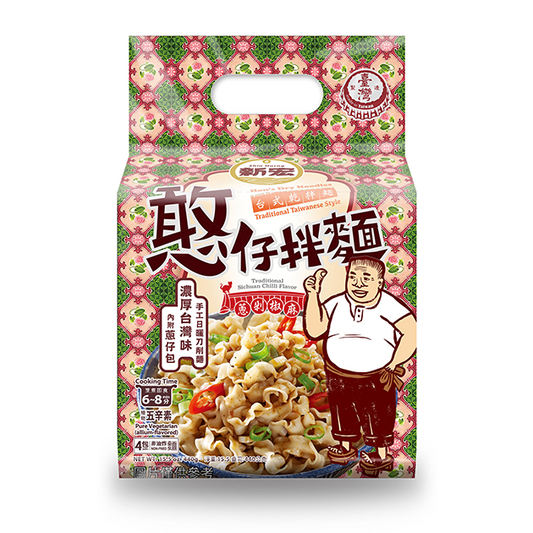 SH Hon's Dry Noodles- Traditional Sichuan Chilli Flavor(12x4 Per CTN) 新宏憨仔拌麵-蔥剁椒麻110gx4包 (每箱12袋)