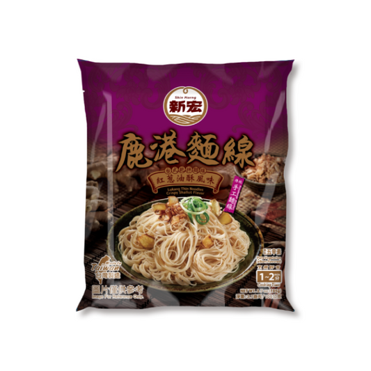 SH Lukang Thin Noodles- Crispy Shallot Flavor 315g 新宏鹿港麵線-紅蔥油酥風味315g