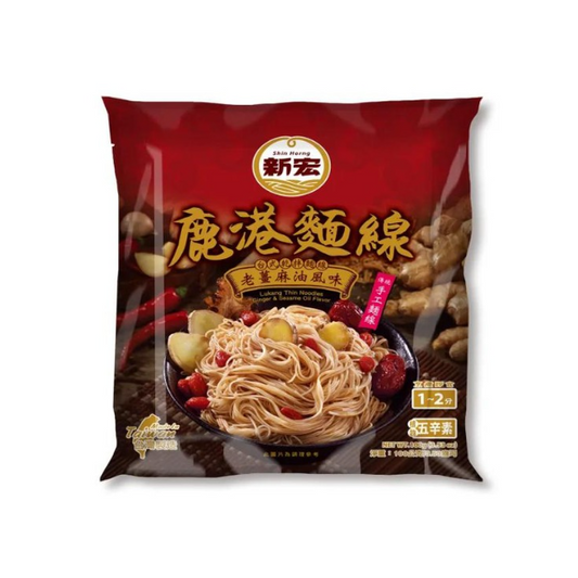 SH Lukang Thin Noodles- Ginger & Sesame Oil Flavor 300g(12 Bags per carton) 新宏鹿港麵線-老薑麻油風味300g(每箱12袋)