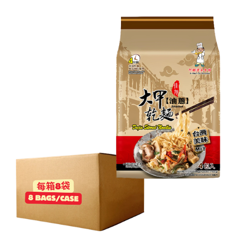 Dajia Stirred Noodles - Shallot Sauce (Pack of 4x8) 大甲乾麵-油蔥 4包x8 (每箱8袋)