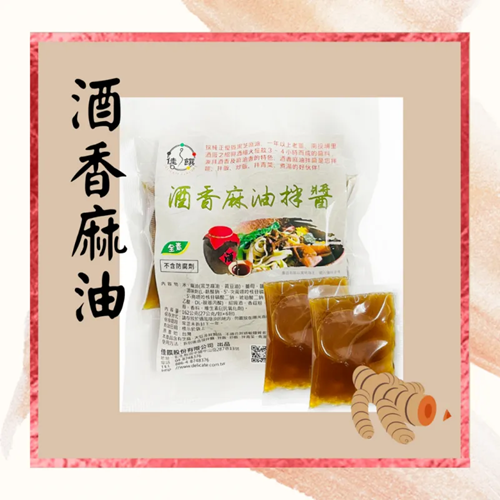 Delicate Sesame Oil Sauce with Wine Flavoured 佳饌酒香麻油拌醬(全素)162g/27gx6袋