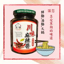 Delicate Sichuan-style Spicy Hot Sauce(1 Carton = 12 Bottles) 佳饌川味麻辣醬(全素)(每箱12瓶)