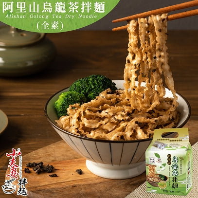 Little Couples Dry Noodle - Alishan Oolong Tea Dry Noodle (Vegan) Pack of 4 小夫妻拌麵-阿里山烏龍茶拌麵4包