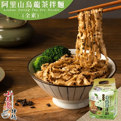 Little Couples Dry Noodle - Alishan Oolong Tea Dry Noodle (Vegan) Pack of 4(1 Carton = 12 Bags)小夫妻拌麵-阿里山烏龍茶拌麵4包(每箱12袋)